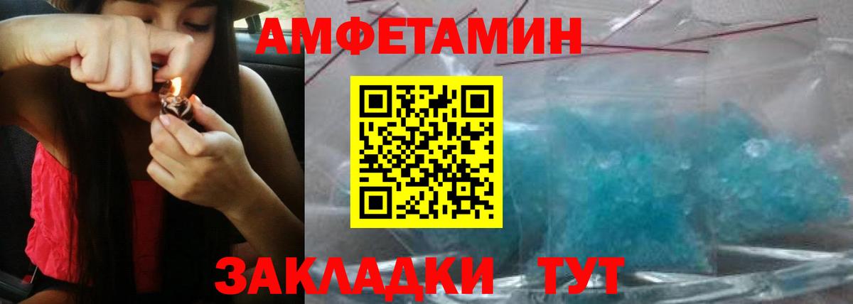Amphetamine  Вход с VPN  Переславль-Залесский  АМФЕТАМИН Розовый 
