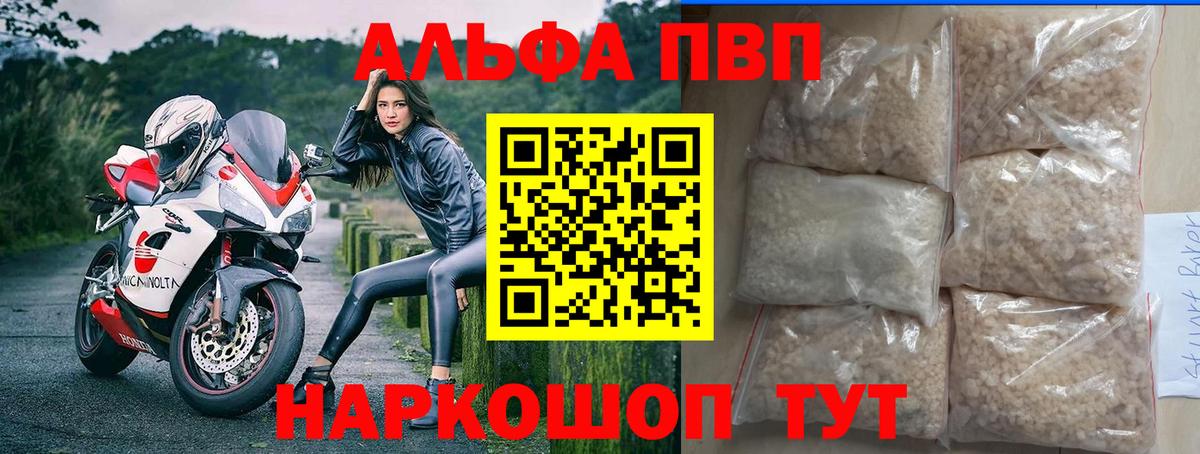 Alpha PVP СК КРИС Переславль-Залесский