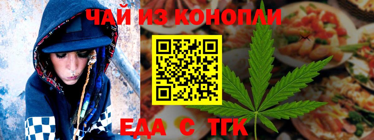Cannafood марихуана  Вход с VPN  Переславль-Залесский 