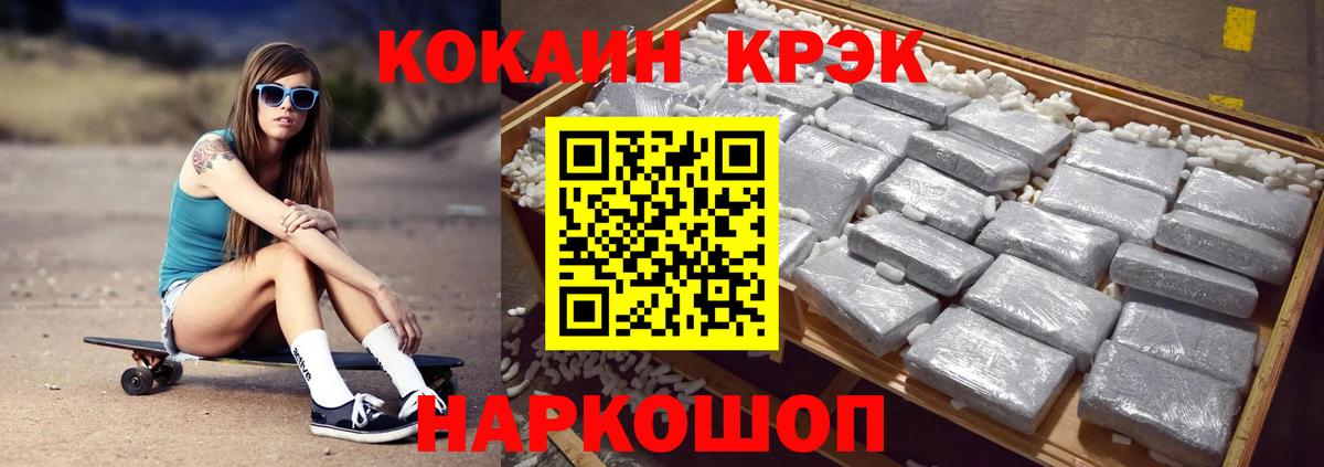 КОКАИН Колумбийский  Вход с VPN  COCAIN Columbia  Переславль-Залесский 