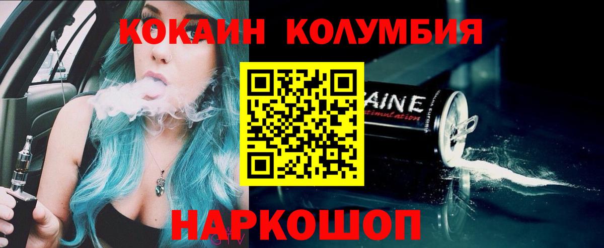 COCAIN Боливия Переславль-Залесский