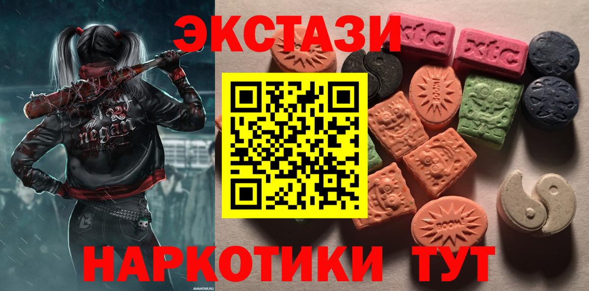 Экстази Cube  Вход с VPN  Ecstasy  Переславль-Залесский 