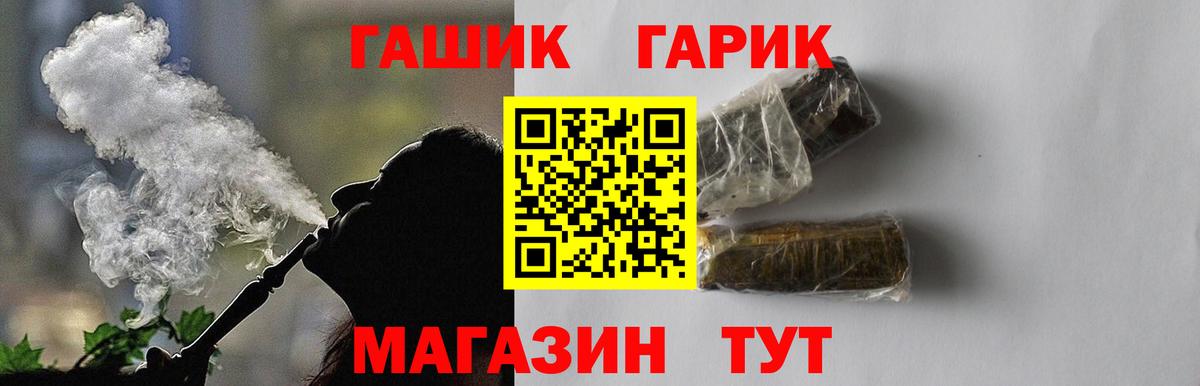 ГАШИШ гашик  купить наркоту  ГАШИШ  Переславль-Залесский  ГАШИШ хэш  Вход с VPN 