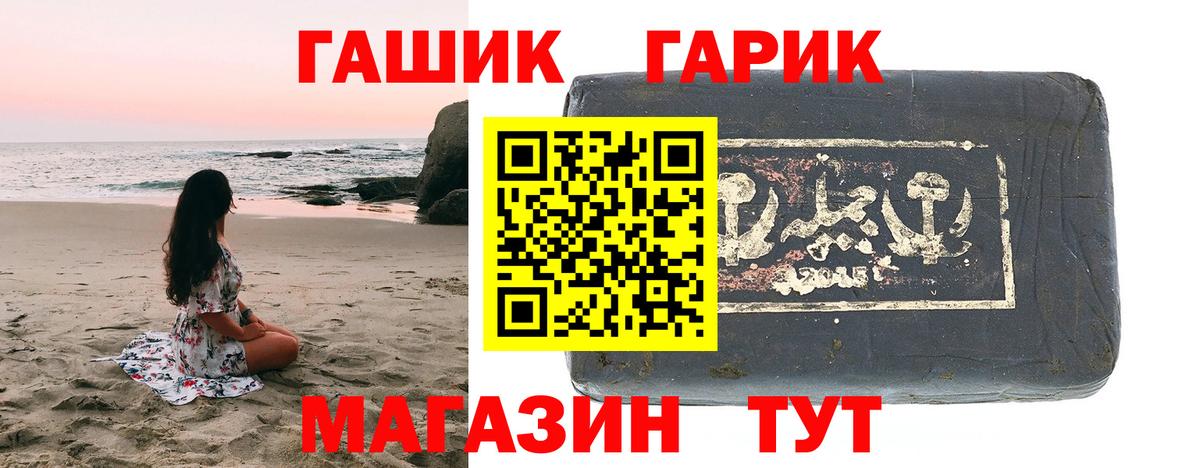Гашиш Cannabis Переславль-Залесский