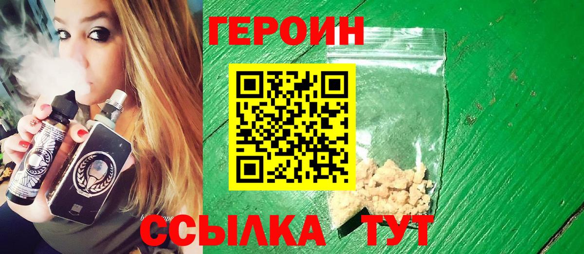 Переславль-Залесский  Героин VHQ  Вход с VPN 