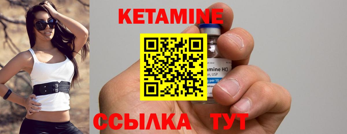 КЕТАМИН ketamine  Вход с VPN  Переславль-Залесский 