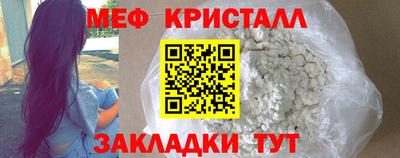 мефедрон Волгодонск