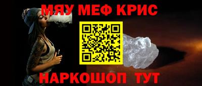 мефедрон Волгодонск