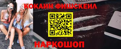 мефедрон Волгодонск