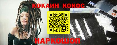 мефедрон Волгодонск