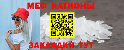 мефедрон Волгодонск