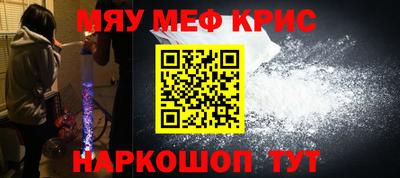мефедрон Волгодонск