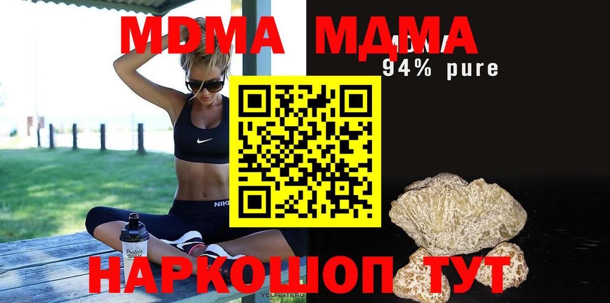 MDMA  Вход с VPN  Переславль-Залесский  MDMA Molly 