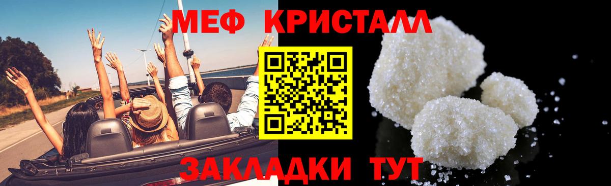 Меф mephedrone  Вход с VPN  МЯУ-МЯУ  Переславль-Залесский  Мефедрон кристаллы 