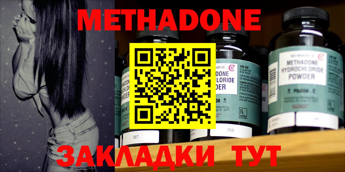 Переславль-Залесский  Метадон VHQ  Вход с VPN  мега зеркало  МЕТАДОН VHQ 