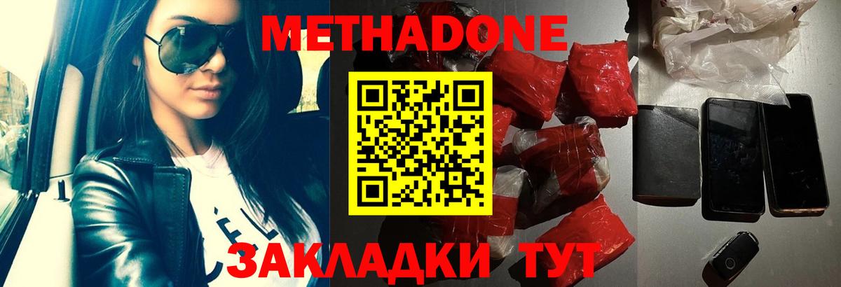 Метадон VHQ Переславль-Залесский