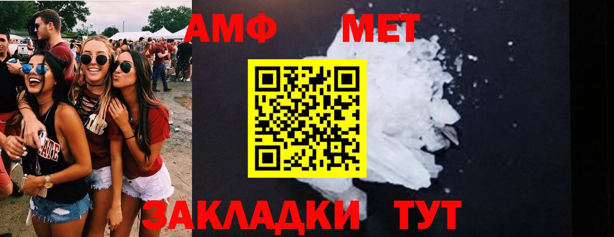 Переславль-Залесский  Первитин Декстрометамфетамин 99.9%  Вход с VPN 