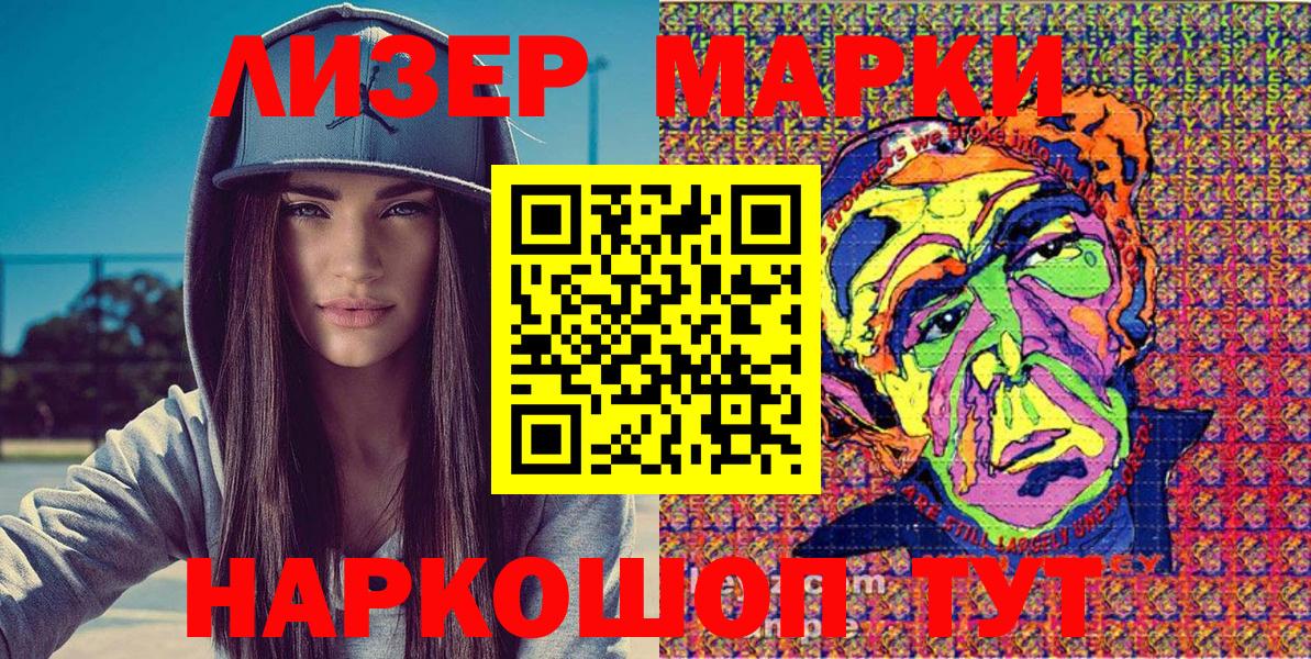 Переславль-Залесский  Марки N-bome 1,8мг  Марки N-bome 1,8мг  Вход с VPN 